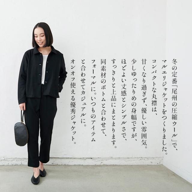 圧縮ウール100% マルエリジャケット プルオーバー 日本製 / フォーマル