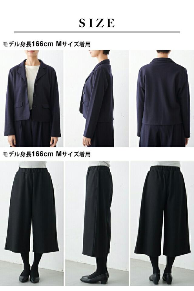 圧縮ウール100％ 三つボタン ジャケット + ガウチョパンツ 2点セット 日本製 / 卒業式 セットアップ 40代 入学式 ママスーツ スーツ レディース フォーマル 礼服 法事 結婚式 冠婚葬祭 七五三 母 ママ ママスーツ ストレッチ 暖かい M Lの通販は
