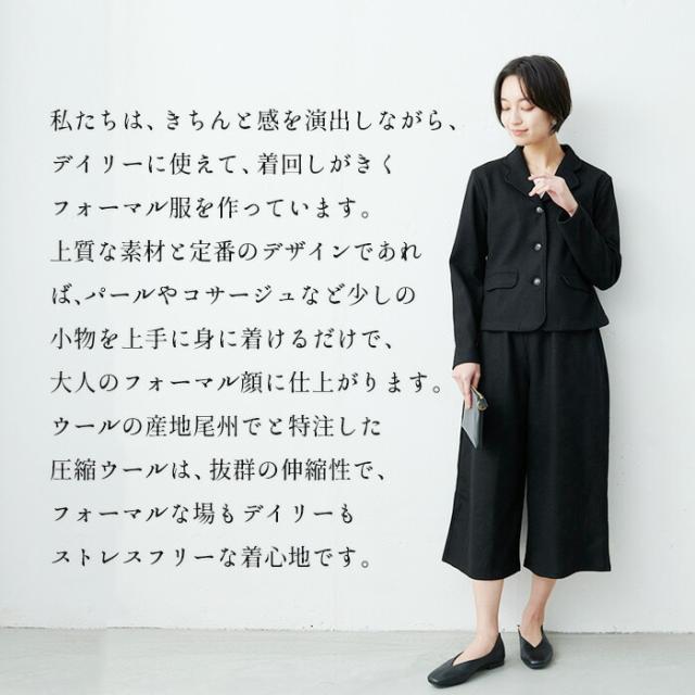 圧縮ウール100％ 三つボタン ジャケット + ガウチョパンツ 2点セット 日本製 / 卒業式 セットアップ 40代 入学式 ママスーツ スーツ レディース フォーマル 礼服 法事 結婚式 冠婚葬祭 七五三 母 ママ ママスーツ ストレッチ 暖かい M Lの通販は