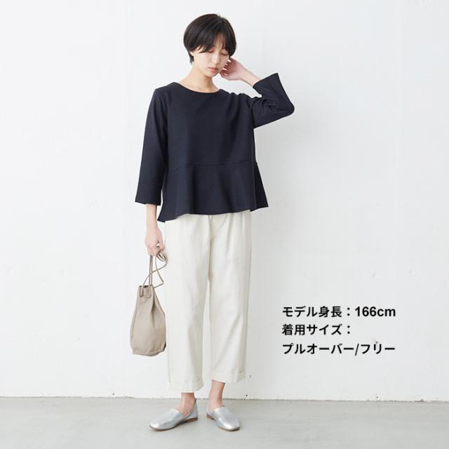 スカート裏地付き 圧縮ウール100% ペプラムプルオーバー + ロング