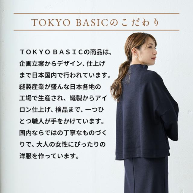 スカート裏地なし 圧縮 ウール100% モックネックプルオーバー + ロング