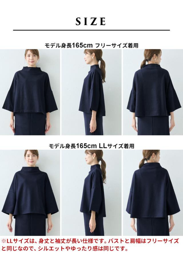 スカート裏地なし 圧縮 ウール100% モックネックプルオーバー + ロング