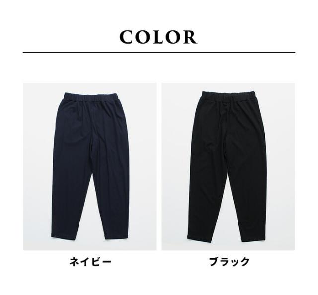 強撚糸 コットン100％ アンクルパンツ 日本製 / 接触冷感 テーパード