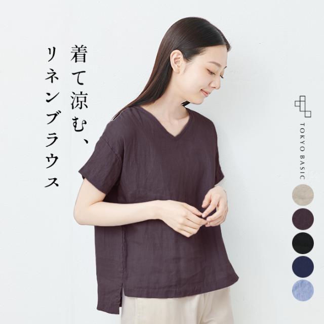 60番手 フレンチリネン100％ Vネック ブラウス 日本製 / リネン