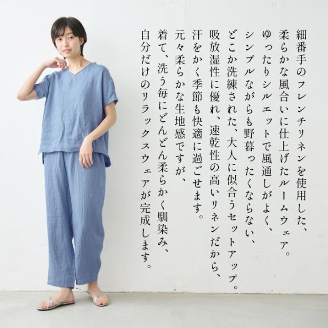 60番手 フレンチリネン100% Vネックプルオーバー + ペチパンツ 2点