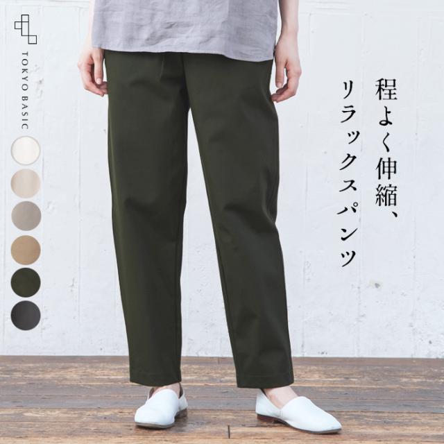 20番手 しっかり ツイル ストレッチ テーパードパンツ 日本製 / ストレッチ テーパードパンツ レディース 40代 50代 60代 女性 綿 コットン ゆったり すっきり ストレッチパンツ 伸縮 動きやすい きれいめ 春 秋 冬の通販はクロップドパンツ