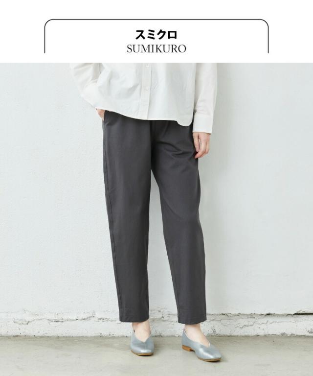 20番手 しっかり ツイル ストレッチ テーパードパンツ 日本製 / ストレッチ テーパードパンツ レディース 40代 50代 60代 女性 綿 コットン ゆったり すっきり ストレッチパンツ 伸縮 動きやすい きれいめ 春 秋 冬の通販は