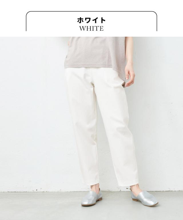 20番手 しっかり ツイル ストレッチ テーパードパンツ 日本製 / ストレッチ テーパードパンツ レディース 40代 50代 60代 女性 綿 コットン ゆったり すっきり ストレッチパンツ 伸縮 動きやすい きれいめ 春 秋 冬の通販は