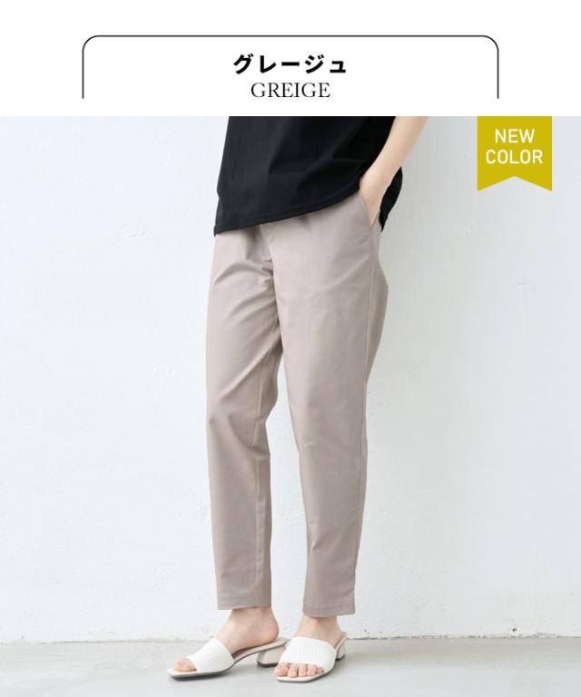 20番手 しっかり ツイル ストレッチ テーパードパンツ 日本製 / ストレッチ テーパードパンツ レディース 40代 50代 60代 女性 綿 コットン ゆったり すっきり ストレッチパンツ 伸縮 動きやすい きれいめ 春 秋 冬の通販は