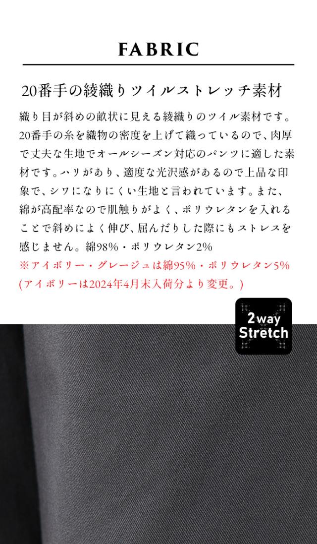20番手 しっかり ツイル ストレッチ テーパードパンツ 日本製 / ストレッチ テーパードパンツ レディース 40代 50代 60代 女性 綿 コットン ゆったり すっきり ストレッチパンツ 伸縮 動きやすい きれいめ 春 秋 冬の通販は