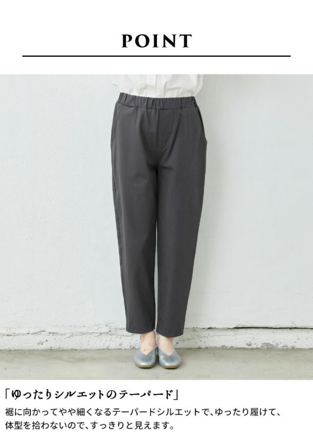 20番手 しっかり ツイル ストレッチ テーパードパンツ 日本製 / ストレッチ テーパードパンツ レディース 40代 50代 60代 女性 綿 コットン ゆったり すっきり ストレッチパンツ 伸縮 動きやすい きれいめ 春 秋 冬の通販は