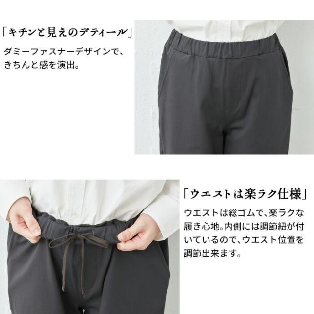 20番手 しっかり ツイル ストレッチ テーパードパンツ 日本製 / ストレッチ テーパードパンツ レディース 40代 50代 60代 女性 綿 コットン ゆったり すっきり ストレッチパンツ 伸縮 動きやすい きれいめ 春 秋 冬の通販は