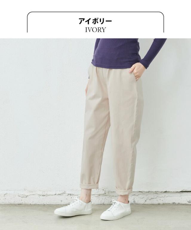 20番手 しっかり ツイル ストレッチ テーパードパンツ 日本製 / ストレッチ テーパードパンツ レディース 40代 50代 60代 女性 綿 コットン ゆったり すっきり ストレッチパンツ 伸縮 動きやすい きれいめ 春 秋 冬の通販は