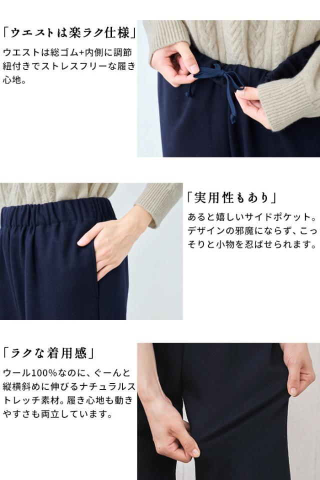 圧縮ウール100% ストレートパンツ 日本製 / ストレートパンツ 圧縮ウール100% ストレートパンツ 日本製 / ストレートパンツ
