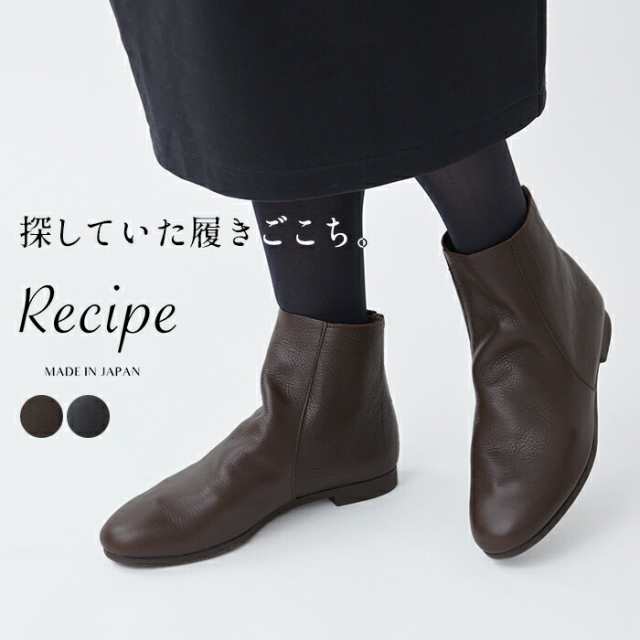 本革 かかとファスナー くしゅブーツ Recipe RP-511N 日本製 / ショートブーツ レディース 歩きやすい 40代 50代 60代 30代 女性 柔らか