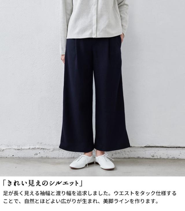 圧縮ウール100％ こなれ ジャケット + ワイド パンツ 2点セット 日本製