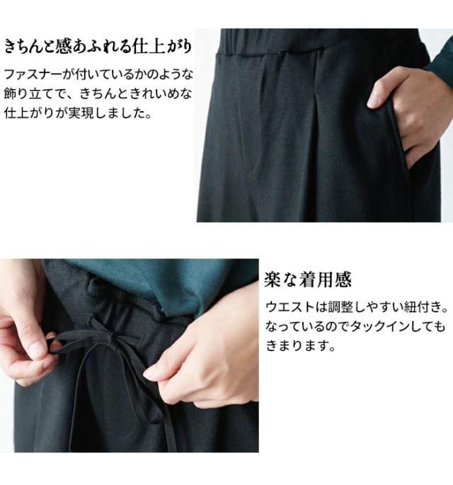 圧縮ウール100％ こなれ ジャケット + ワイド パンツ 2点セット 日本製