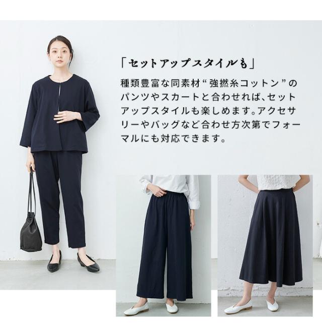 強撚糸コットン100％ こなれ ジャケット 日本製 / 接触冷感 ジャケット