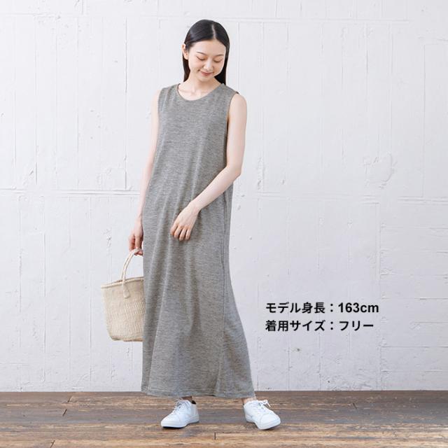 プレミアム ヘビー リネン100％ ノースリーブ マキシ ワンピース 日本製 / 夏 レディース 40代 50代 60代 女性 きれいめ 麻 リネン ノースリ ワンピ 黒 ブラック 春 秋 グレー シンプル ナチュラル ゆったり 大きいサイズ