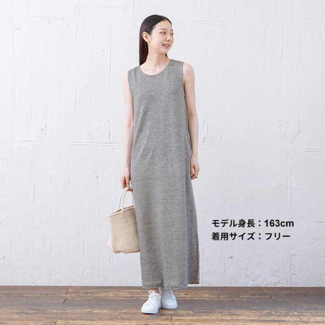 プレミアム ヘビー リネン100％ ノースリーブ マキシ ワンピース 日本製 / 夏 レディース 40代 50代 60代 女性 きれいめ 麻 リネン ノースリ ワンピ 黒 ブラック 春 秋 グレー シンプル ナチュラル ゆったり 大きいサイズ