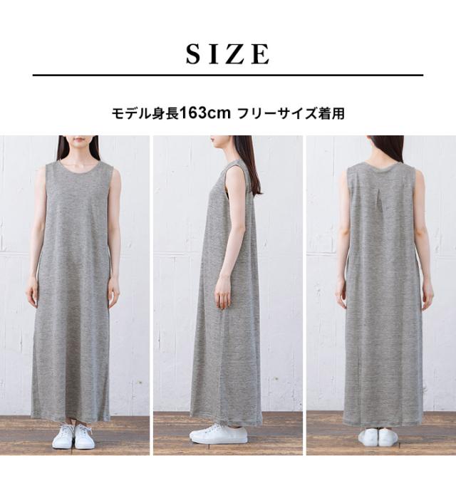 プレミアム ヘビー リネン100％ ノースリーブ マキシ ワンピース 日本製 / 夏 レディース 40代 50代 60代 女性 きれいめ 麻 リネン ノースリ ワンピ 黒 ブラック 春 秋 グレー シンプル ナチュラル ゆったり 大きいサイズ