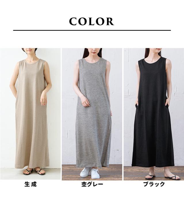 プレミアム ヘビー リネン100％ ノースリーブ マキシ ワンピース 日本製 / 夏 レディース 40代 50代 60代 女性 きれいめ 麻 リネン ノースリ ワンピ 黒 ブラック 春 秋 グレー シンプル ナチュラル ゆったり 大きいサイズ