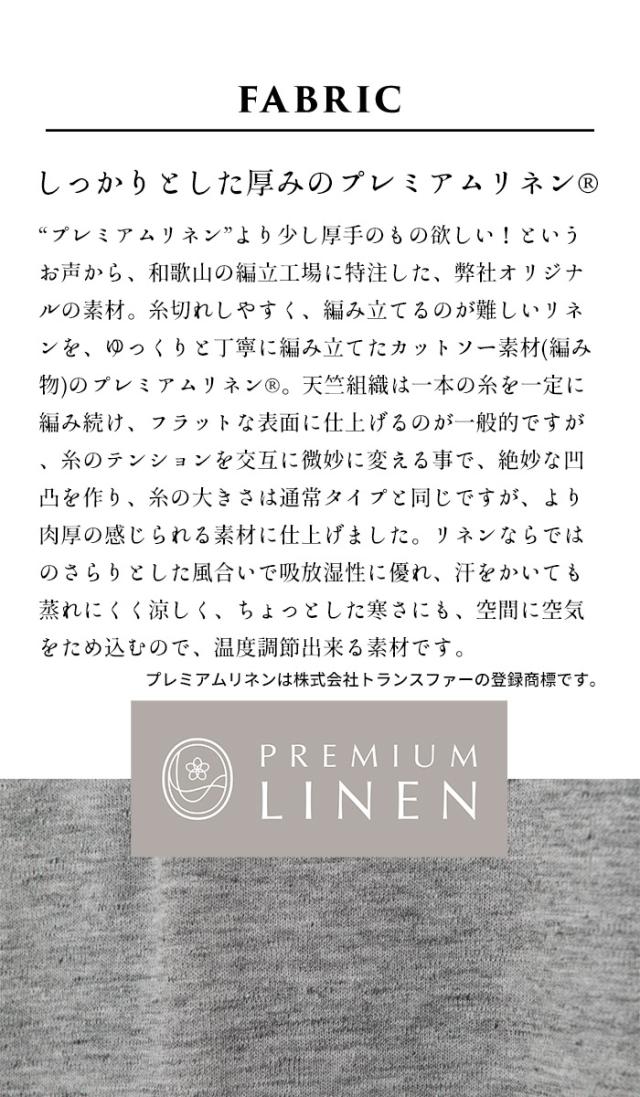 プレミアム ヘビー リネン100％ ノースリーブ マキシ ワンピース 日本製 / 夏 レディース 40代 50代 60代 女性 きれいめ 麻 リネン ノースリ ワンピ 黒 ブラック 春 秋 グレー シンプル ナチュラル ゆったり 大きいサイズ
