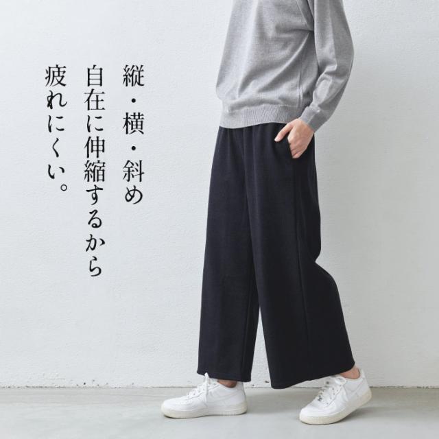 ウール混 360度 ストレッチ セミワイド アンクル パンツ 日本製