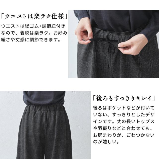 ウール混 360度 ストレッチ セミワイド アンクル パンツ 日本製
