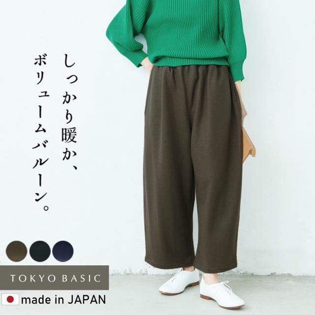 強圧縮 ウール100％ バルーン パンツ 日本製 / バルーンパンツ コクーンパンツ レディース 秋冬 40代 50代 60代 30代 女性 ファッション ウエストゴム 毛100 暖かい ゆったり 厚手 秋 冬 サーカスパンツ ロング丈