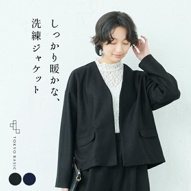 強圧縮ウール100％ フラップポケット ジャケット 日本製 / ノーカラージャケット フォーマル レディース 40代 50代 60代 30代 女性 ゆったり Vネック おしゃれ 羽織り 卒業式 入学式 母親 ママ 服装 結婚式 参観日