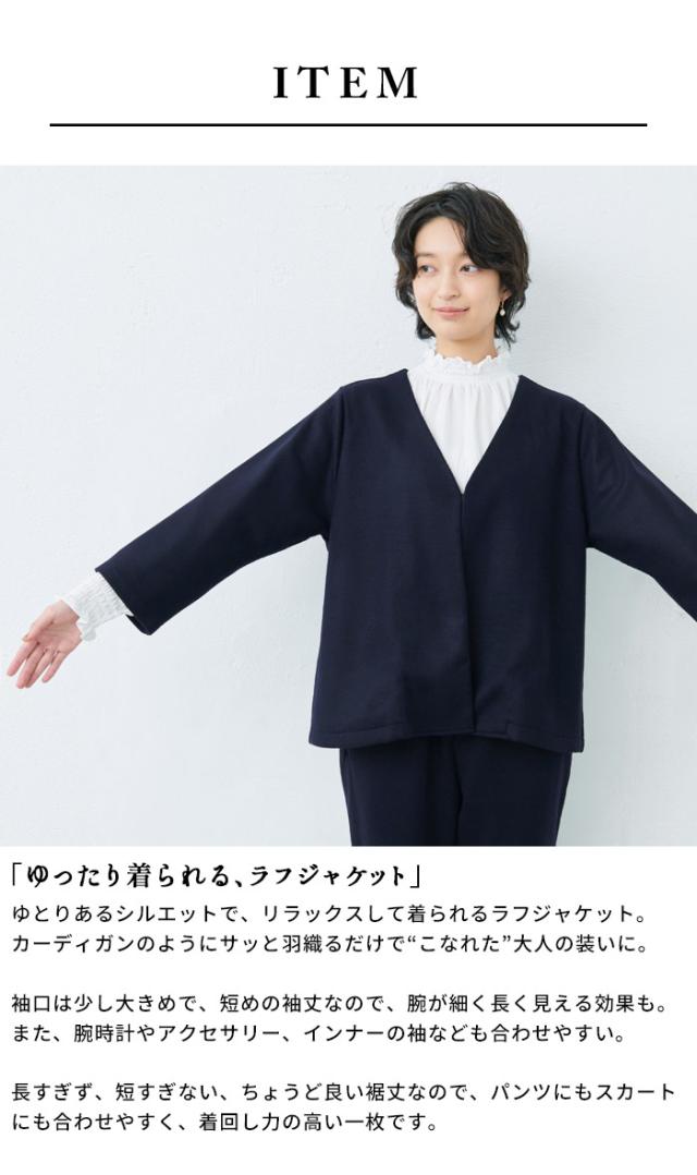 圧縮ウール100％ こなれ Vネック ジャケット ＋ アンクル パンツ 2点