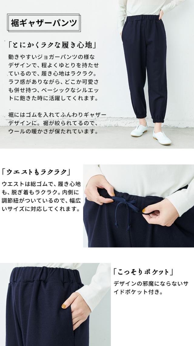 圧縮ウール100% Vネック ゆったり プルオーバー ＋ 裾ギャザー パンツ 2点セット 日本製 / 卒業式 母 服装 50代 パンツスーツ セレモニースーツ ] 30代  40代 60代 きれいめ 上下セット 礼服 七五三 母 ママ 祖母 ストレッチ 入学式 ママスーツ 秋冬 秋 冬の通販は