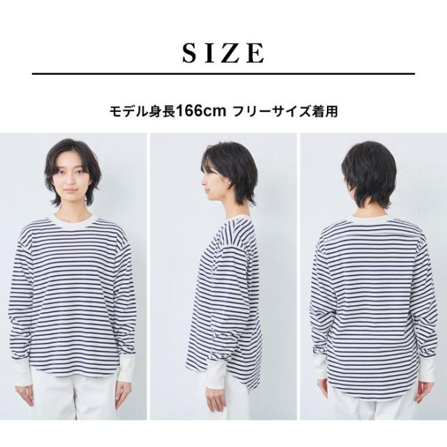 長袖tシャツ レディース 40代 50代 綿 ゆったり コットン100% フライス リブ使い プルオーバー 日本製 無地 ボーダー TOKYO BASIC 長袖tシャツ レディース 40代 50代 綿 ゆったり