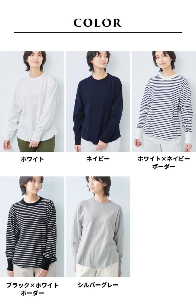 長袖tシャツ レディース 40代 50代 綿 ゆったり コットン100% フライス リブ使い プルオーバー 日本製 無地 ボーダー コットン100% フライス リブ使い プルオーバー 日本製 / Tシャツ