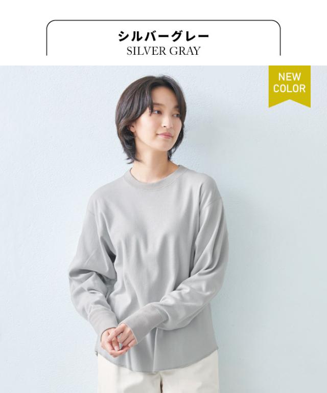 長袖tシャツ レディース 40代 50代 綿 ゆったり コットン100% フライス リブ使い プルオーバー 日本製 無地 ボーダー コットン100% フライス リブ使い プルオーバー 日本製 / Tシャツ