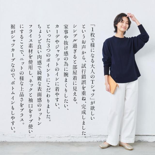 長袖tシャツ レディース 40代 50代 綿 ゆったり コットン100% フライス リブ使い プルオーバー 日本製 無地 ボーダー コットン100% フライス リブ使い プルオーバー 日本製 / Tシャツ