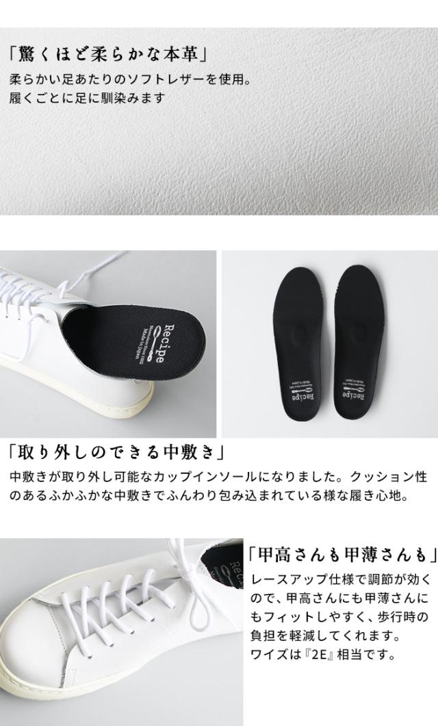 紐スニーカー Recipe RP-330 RP-335 日本製 / スニーカー レディース きれいめ 白 レザースニーカー 40代 50代 60代 歩きやすい ローテクスニーカー 軽量 レシピ 歩きやすい 疲れない 柔らかい 軽い レザーシューズ 革靴 2E相当 牛革 白 グレージュ レシピ靴_6