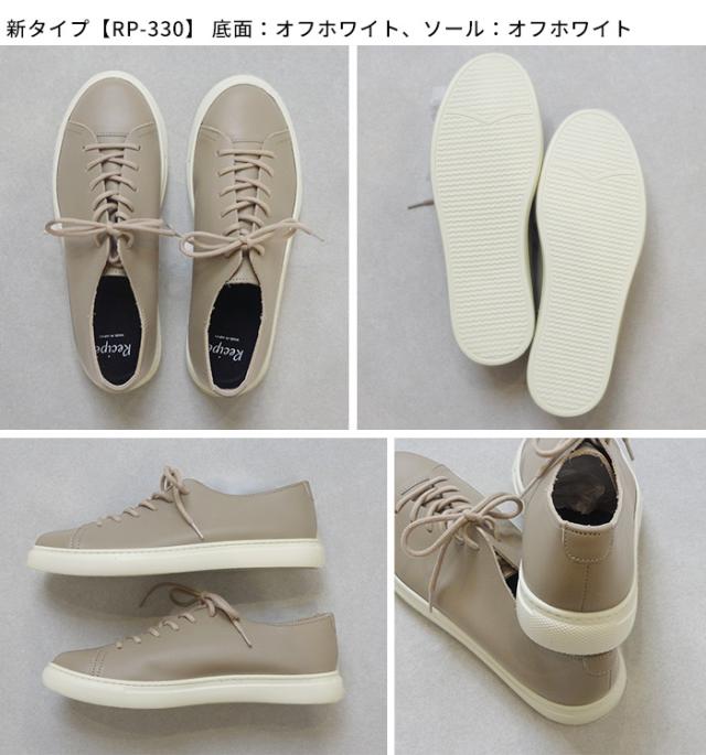 紐スニーカー Recipe RP-330 RP-335 日本製 / スニーカー レディース きれいめ 白 レザースニーカー 40代 50代 60代 歩きやすい ローテクスニーカー 軽量 レシピ 歩きやすい 疲れない 柔らかい 軽い レザーシューズ 革靴 2E相当 牛革 白 グレージュ レシピ靴_8