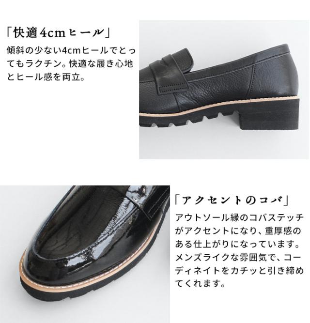 柔らかな 本革 コインローファー Recipe RP-309 日本製