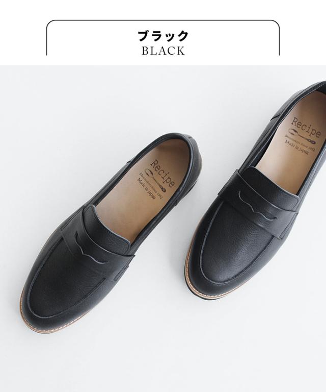 柔らかな 本革 コインローファー Recipe RP-309K 日本製