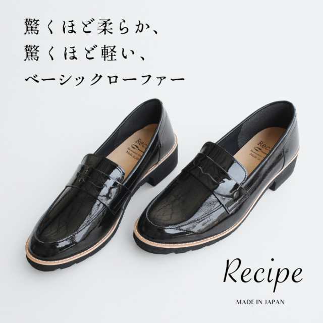 柔らかな 本革 コインローファー Recipe RP-309 日本製 柔らかな 本革 コインローファー Recipe RP-309 日本製