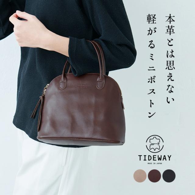ライトレザー ボストン S TIDEWAY LIGHT LEATHER BOSTON S 日本製 / ハンドバッグ 小さめ レディース 本革 軽量 40代 50代 60代 30代 フォーマル ミニバッグ ミニボストン 牛革 大人 入学式 卒業式 タイドウェイの通販は