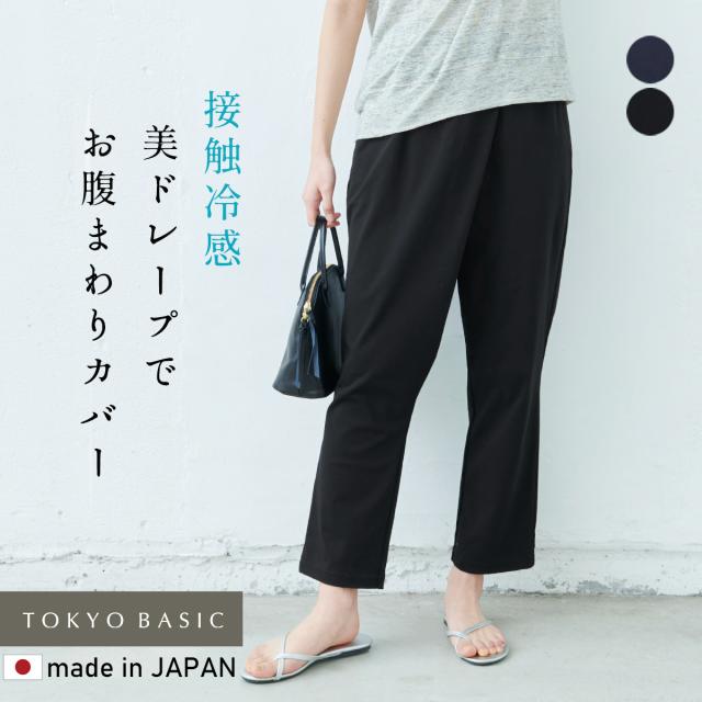 強撚糸 コットン100% ラップ風 パンツ 日本製 / 接触冷感 ストレッチパンツ レディース ラップパンツ 40代 50代 60代 30代 女性 ウエストゴム 綿100% アンクルパンツ すっきり 上品 大人 紺 黒
