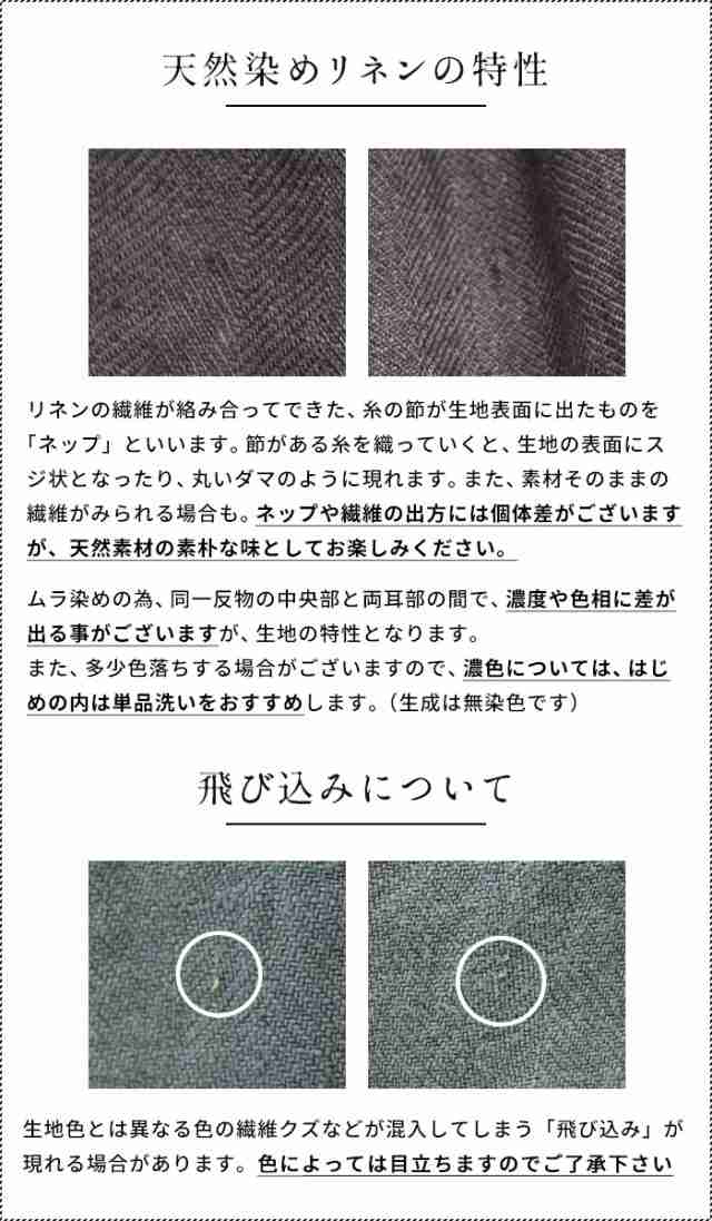 天然染め リネン100% へリンボン セミワイド パンツ 日本製 / リネン ワイドパンツ レディース 40代 50代 60代 30代 ファッション 女性 