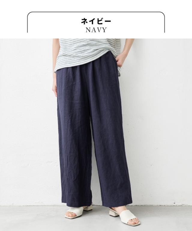 40番手 フレンチリネン100% ワイドパンツ / 日本製 / ワイドパンツ