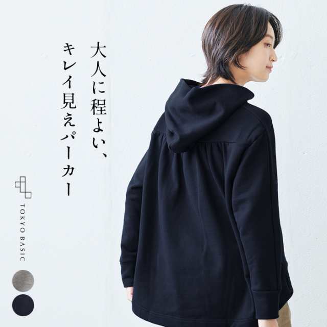 コットン100％ バックギャザー パーカー 日本製 / パーカー レディース おしゃれ 秋冬 40代 50代 60代 30代 女性 ファッション プルオーバー 綿100％ ゆったり コットン 綿 無地 秋 冬 春 裏毛 きれいめ の通販は