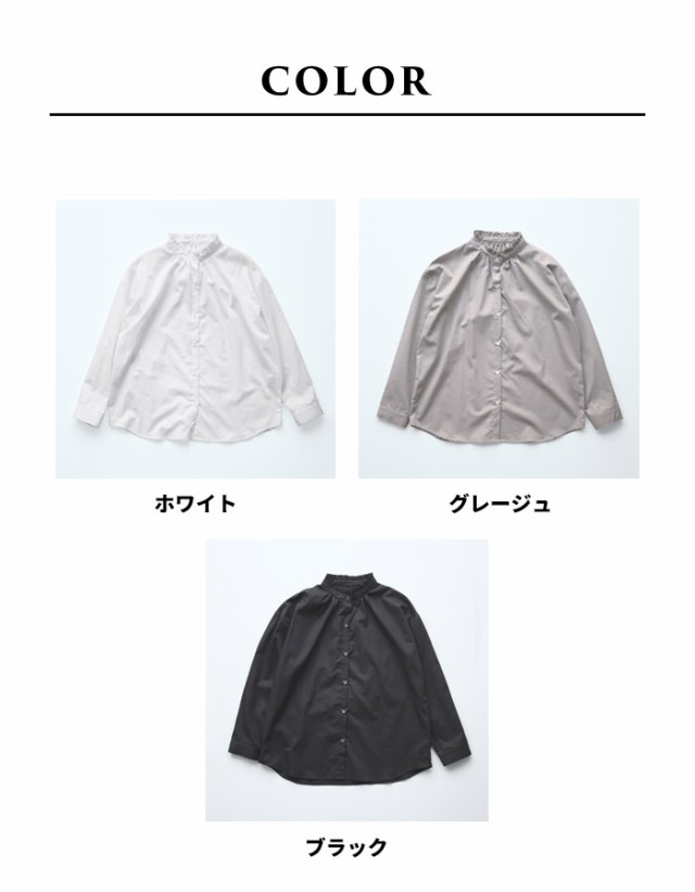 コットン100% ブロード フリルシャツ 日本製 / ブラウス 立ち襟 フリル フォーマル インナー 40代 50代 60代 30代 女性 ファッション フ