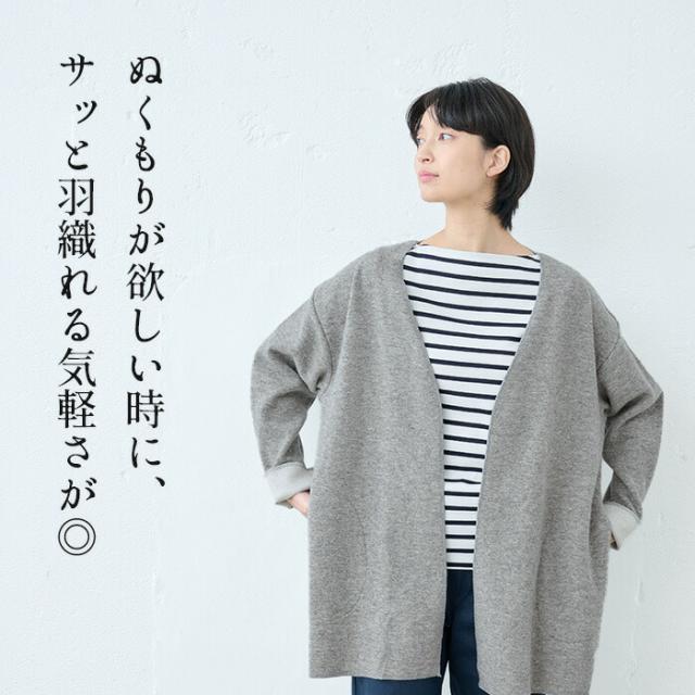 ニュージーランド ウール コットン コーディガン 日本製 / ロング