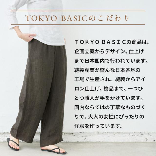 ジャパンリネン ストライプ 二重織 ワイドパンツ 日本製 / パンツ